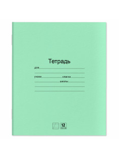 Тетради ДЭК 12 л. КОМПЛЕКТ 20 шт. с ЗЕЛЁНОЙ обложкой, ЮНЛАНДИЯ, косая линия, 106743
