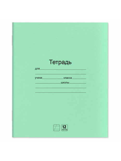 Тетради ДЭК 12 л. КОМПЛЕКТ 20 шт. с ЗЕЛЁНОЙ обложкой, ЮНЛАНДИЯ, косая линия, 106743