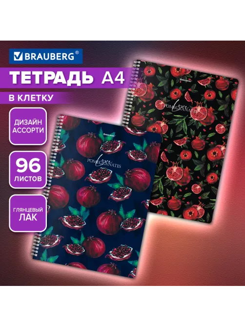 Тетрадь А4, 96 л., BRAUBERG, гребень, клетка, глянцевый лак, 