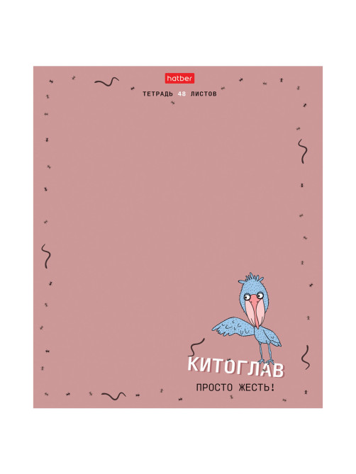 Тетрадь А5, 48 л., HATBER скоба, клетка, матовая ламинация, 