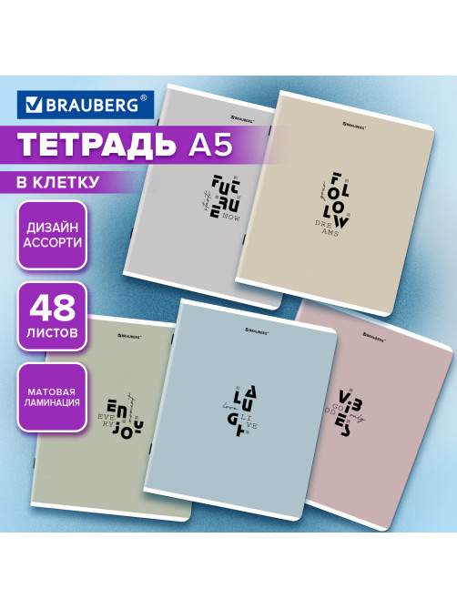 Тетрадь А5, 48 л., BRAUBERG, скоба, клетка, матовая ламинация, 