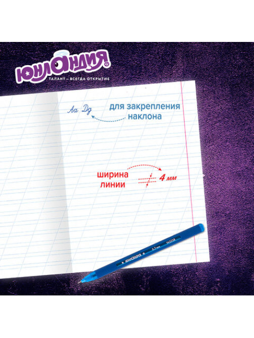 Тетради ДЭК 12 л. КОМПЛЕКТ 10 шт. с ЗЕЛЁНОЙ обложкой, ЮНЛАНДИЯ, косая линия, 106748