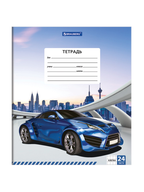 Тетрадь 24 л. BRAUBERG, клетка, обложка картон, DRIVE CAR, 403005