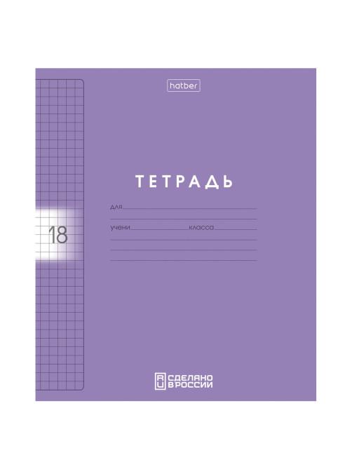 Тетрадь обложка пластик, 18 л. клетка, HATBER, Color Set (микс в спайке), 092028, 18Т5В1пл