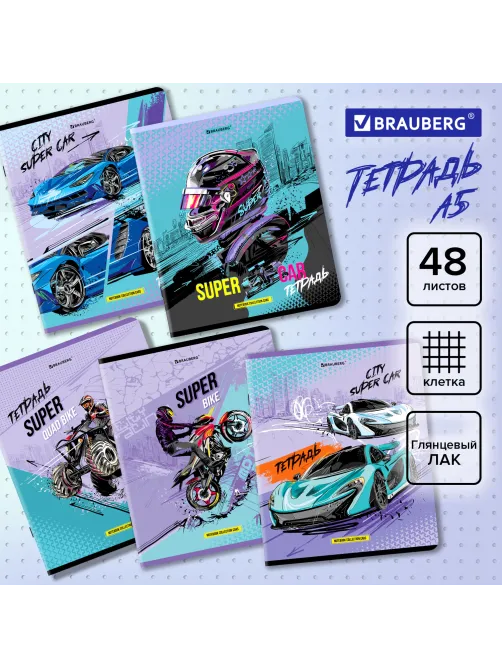 Тетрадь А5, 48 л., BRAUBERG, скоба, клетка, глянцевый лак, 