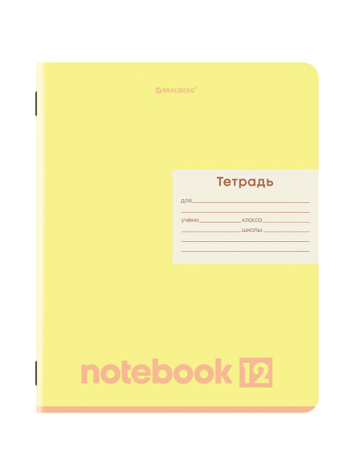 Тетрадь 12 л. BRAUBERG линия, обложка картон, МОНОХРОМ, 107283