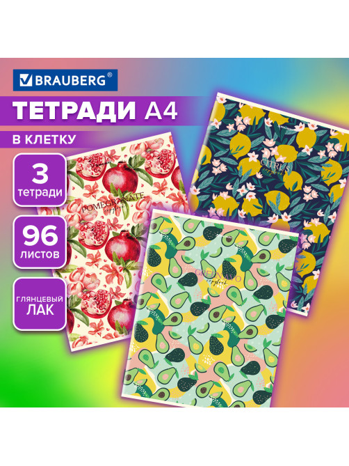 Тетради КОМПЛЕКТ 3 шт. А4, 96 л., BRAUBERG скоба, клетка, глянцевый лак, 