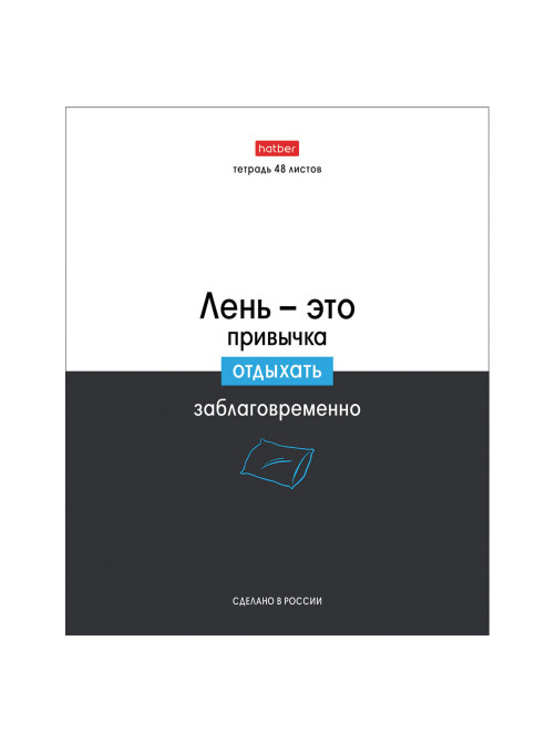Тетрадь А5 48 л., HATBER скоба, клетка, обложка картон, 