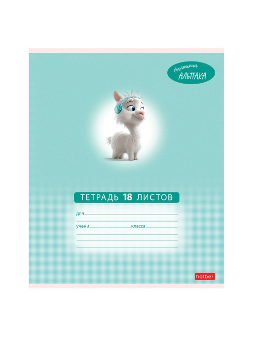Тетрадь 18 л., HATBER клетка, обложка картон, 