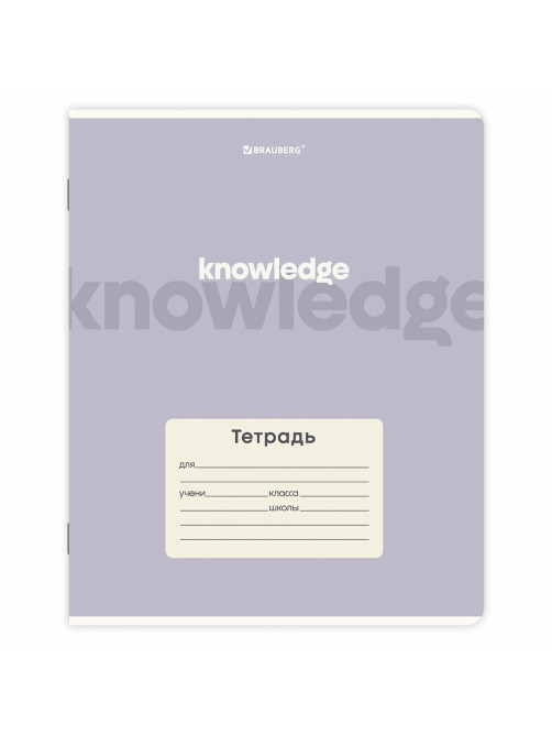 Тетради ДЭК 24 л. КОМПЛЕКТ 10 шт. BRAUBERG, линия, обложка картон, 