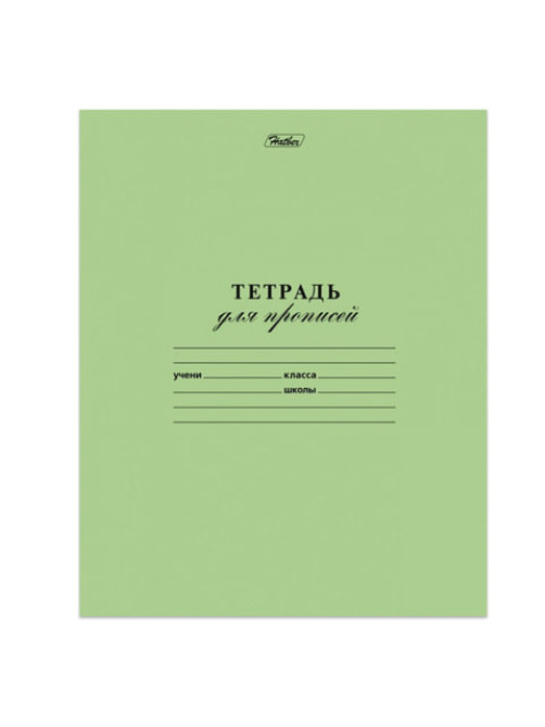 Тетрадь ЗЕЛЁНАЯ обложка 12 л., частая косая линия с полями, офсет, 