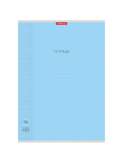 Тетрадь обложка пластик, А4 96 л. скоба, клетка, Erich Krause, CoverPro (микс в спайке), 56413