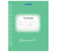 Тетрадь 12 л. BRAUBERG ЭКО 