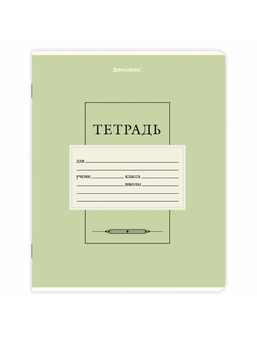 Тетради ДЭК 18 л. КОМПЛЕКТ 10 шт. BRAUBERG, линия, обложка картон, 