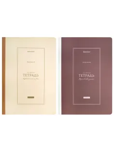 Тетрадь А4 96 л. BRAUBERG, на сшивке с корешком, клетка, обложка картон, 