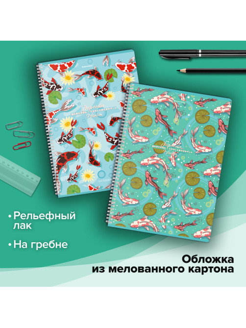 Тетради ДЭК А4 96 л. КОМПЛЕКТ 2 шт. BRAUBERG гребень, клетка, TWIN-лак, 