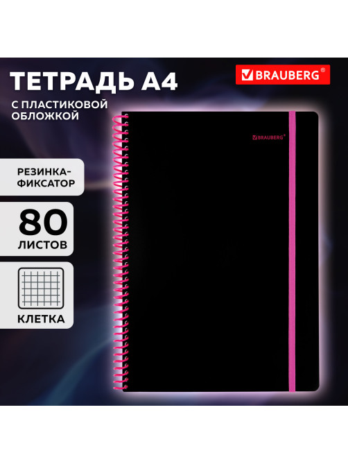 Тетрадь обложка пластик, А4 80 л., спираль пластик, резинка, клетка, BRAUBERG, черный/розовый, 405380