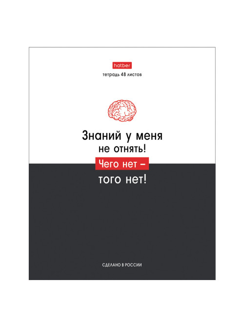 Тетрадь А5 48 л., HATBER скоба, клетка, обложка картон, 