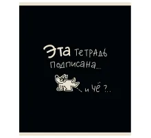 Тетрадь А5 48 л. ПЗБМ, скоба, клетка, матовая ламинация, брайль, 