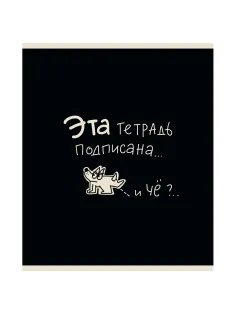 Тетрадь А5 48 л. ПЗБМ, скоба, клетка, матовая ламинация, брайль, 