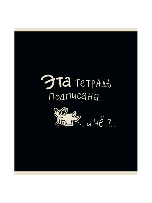 Тетрадь А5 48 л. ПЗБМ, скоба, клетка, матовая ламинация, брайль, 