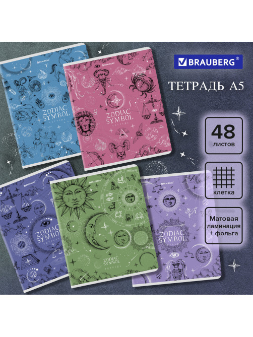 Тетрадь А5, 48 л., BRAUBERG, скоба, клетка, матовая ламинация, фольга, 