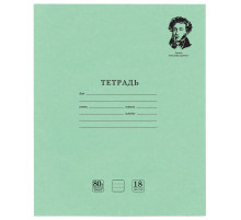 Тетрадь BRAUBERG ВЕЛИКИЕ ИМЕНА, 18 л., линия, плотная бумага 80 г/м2, обложка тонированный офсет, 106979