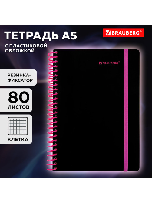Тетрадь обложка пластик, А5 80 л., спираль пластик, резинка, клетка, BRAUBERG, черный/розовый, 405384