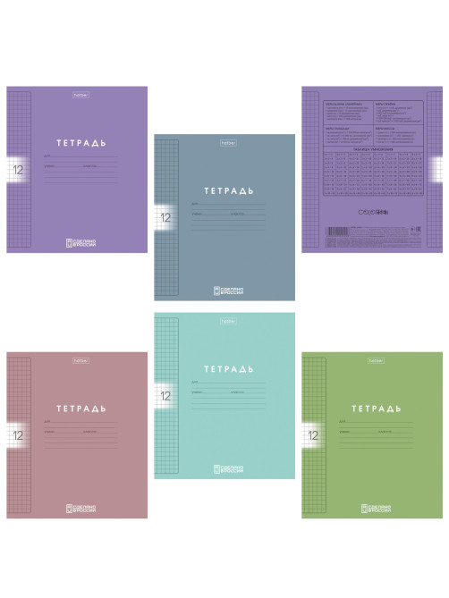 Тетрадь обложка пластик, 12 л., клетка, HATBER, Color Set (микс в спайке), 092025, 12Т5В1пл
