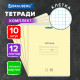 Тетради ДЭК 12 л. КОМПЛЕКТ 10 шт. BRAUBERG КЛАССИКА NEW, клетка, обложка картон, ЖЕЛТАЯ, 107046