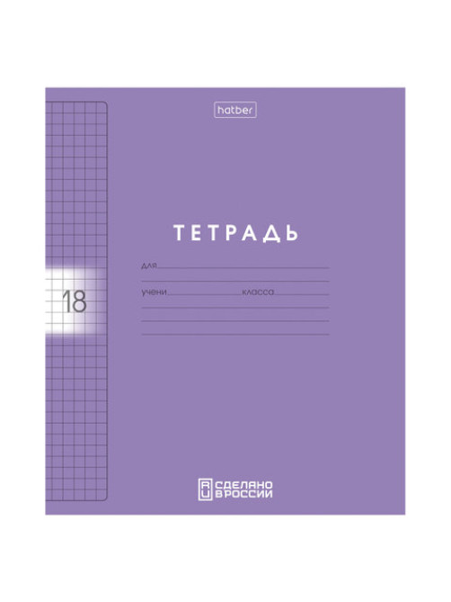 Тетрадь обложка пластик, 18 л. клетка, HATBER, Color Set (микс в спайке), 092028, 18Т5В1пл