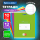 Тетради ДЭК 12 л. КОМПЛЕКТ 10 шт. BRAUBERG КЛАССИКА, линия, обложка картон, АССОРТИ, 107062