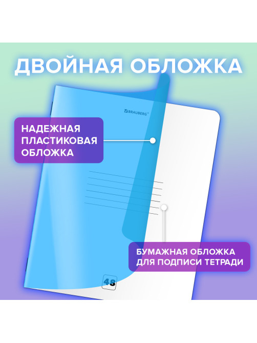 Тетрадь пластиковая обложка (НЕОН) А5, 48 листов, скоба, клетка, BRAUBERG 