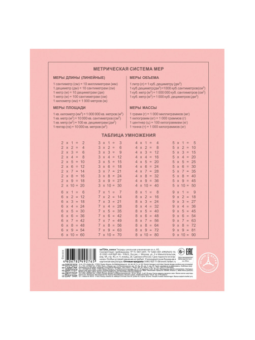 Тетрадь 12 л., HATBER Premium, клетка, обложка картон, плотная бумага 80 г/м2, 