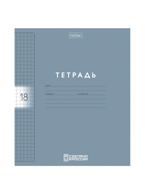 Тетрадь обложка пластик, 18 л. клетка, HATBER, Color Set (микс в спайке), 092028, 18Т5В1пл