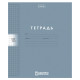 Тетрадь обложка пластик, 18 л. клетка, HATBER, Color Set (микс в спайке), 092028, 18Т5В1пл