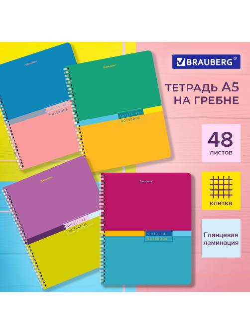 Тетрадь А5 48 л. BRAUBERG, гребень, клетка, глянцевая ламинация, 