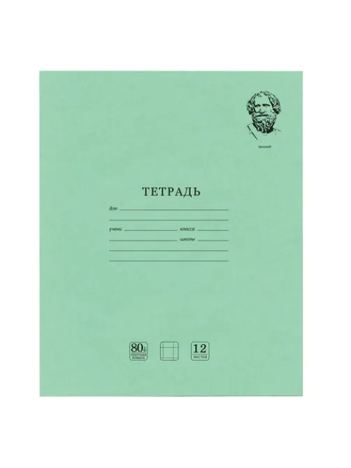 Тетрадь ВЕЛИКИЕ ИМЕНА. Архимед, 12 л. крупная клетка, плотная бумага 80 г/м2, обложка тонированный офсет, BRAUBERG, 105715