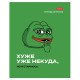 Тетрадь А5 48 л., HATBER скоба, клетка, обложка картон, 