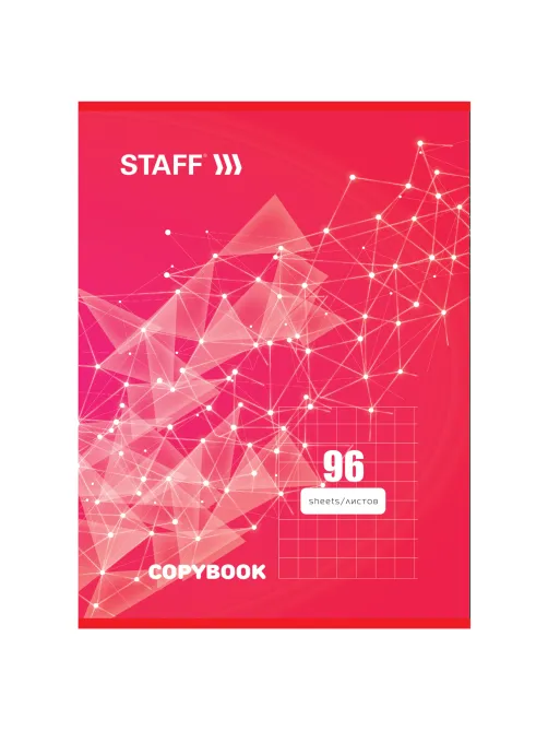 Тетрадь А4 96 л. STAFF Basic скоба, клетка, офсет №2 ЭКОНОМ, обложка картон, ЭКСКЛЮЗИВ, 402651