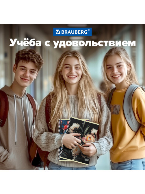Тетради ДЭК А4 96 л. КОМПЛЕКТ 2 шт. BRAUBERG гребень, клетка, глянцевый лак, ЦВЕТЫ, 404881