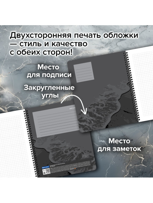 Тетради ДЭК А5 48 л. КОМПЛЕКТ 4 шт., BRAUBERG, гребень, клетка, 80 г/м, Soft-Touch, 