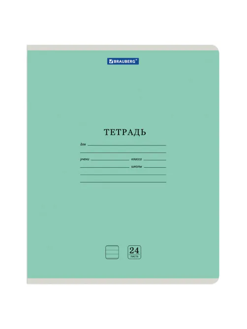 Тетрадь 24 л. BRAUBERG КЛАССИКА NEW линия, обложка картон, ЗЕЛЕНАЯ, 105705