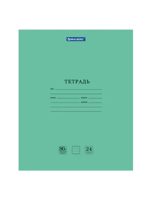 Тетрадь BRAUBERG 