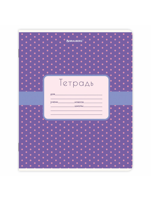 Тетрадь 18 л. BRAUBERG, клетка, обложка картон, CUTE PATTERN, 107293