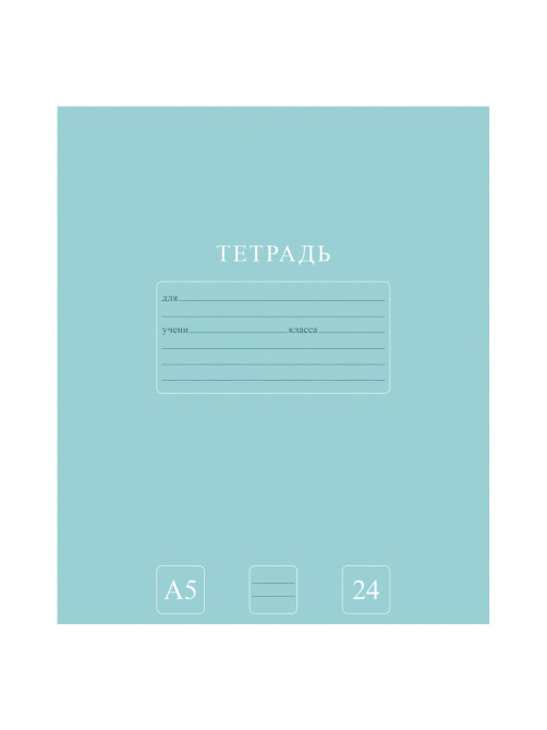 Тетрадь 24 л., HATBER-ECO линия, офсет №2 ЭКОНОМ, обложка картон, PUREcolour (микс в спайке), 092113, 24Т5C2