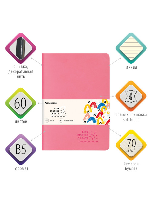 Тетрадь 60 л. в линию обложка кожзам SoftTouch, сшивка, B5 (179х250мм), РОЗОВЫЙ, BRAUBERG RAINBOW, 403885