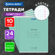 Тетради ДЭК 24 л., КОМПЛЕКТ 10 шт., BRAUBERG 
