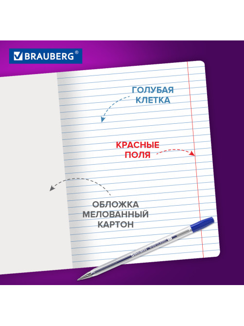 Тетради ДЭК 12 л. КОМПЛЕКТ 280 шт. BRAUBERG 