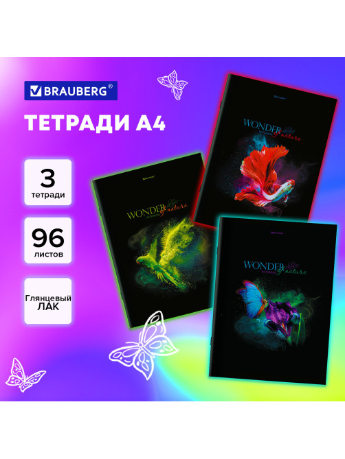 Тетради ДЭК А4, 96 л., КОМПЛЕКТ 3 шт., BRAUBERG, скоба, клетка, глянцевый лак, 